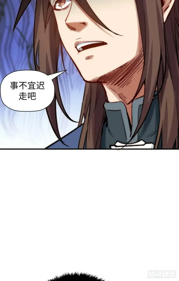 漫画《顶级气运，悄悄修炼千年》93 抹杀老怪第42张图