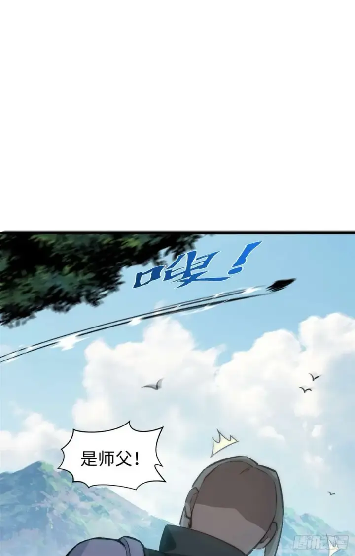 漫画《顶级气运，悄悄修炼千年》93 抹杀老怪第45张图