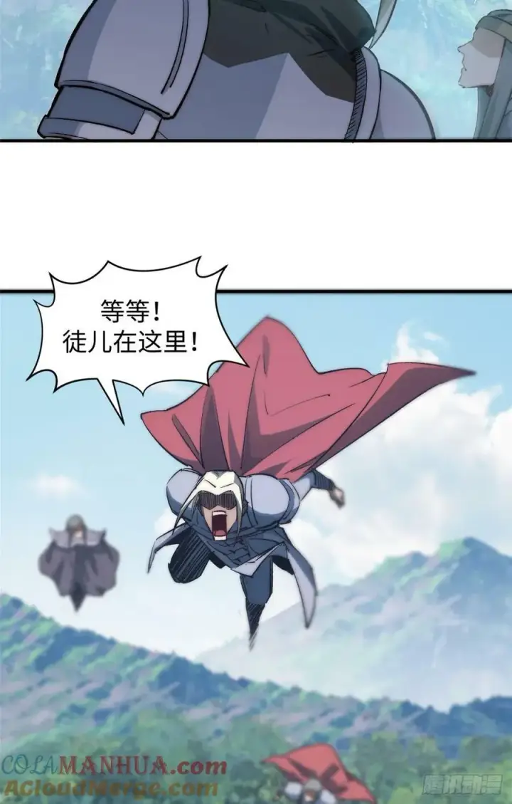 漫画《顶级气运，悄悄修炼千年》93 抹杀老怪第46张图