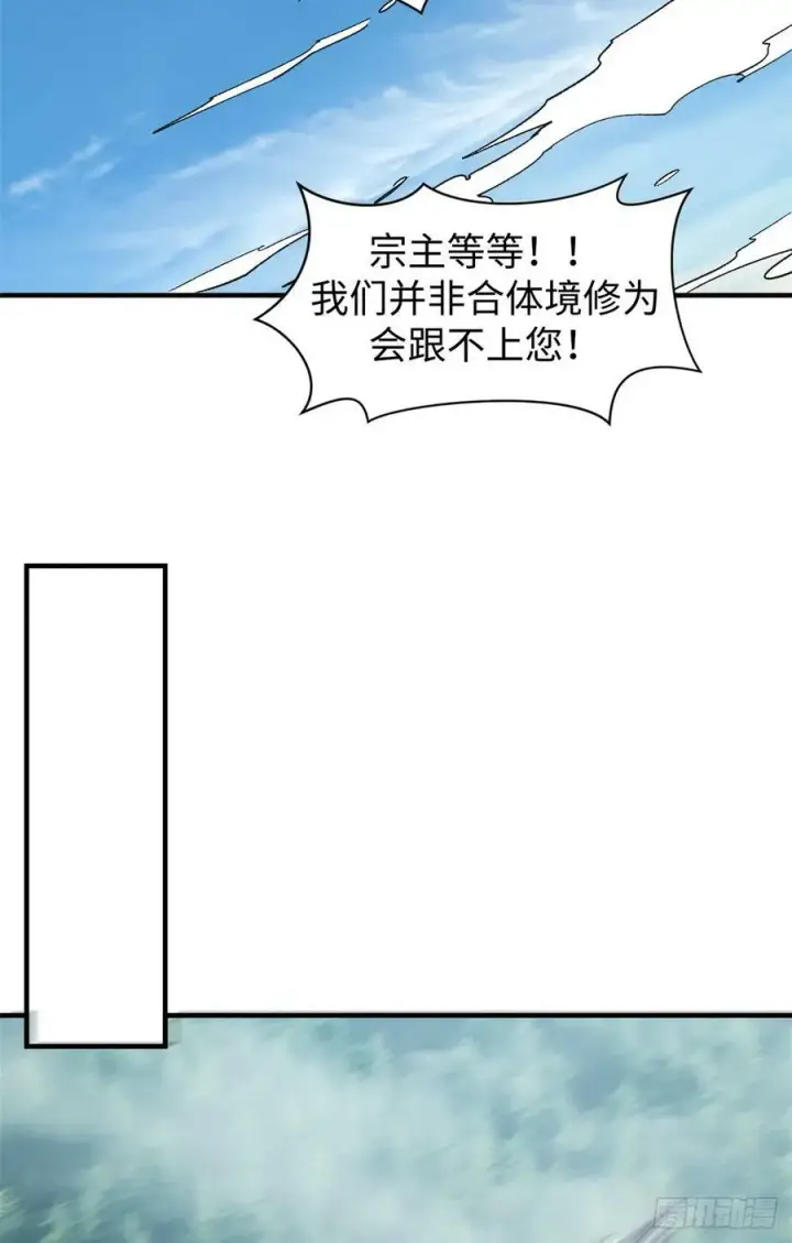 漫画《顶级气运，悄悄修炼千年》93 抹杀老怪第51张图