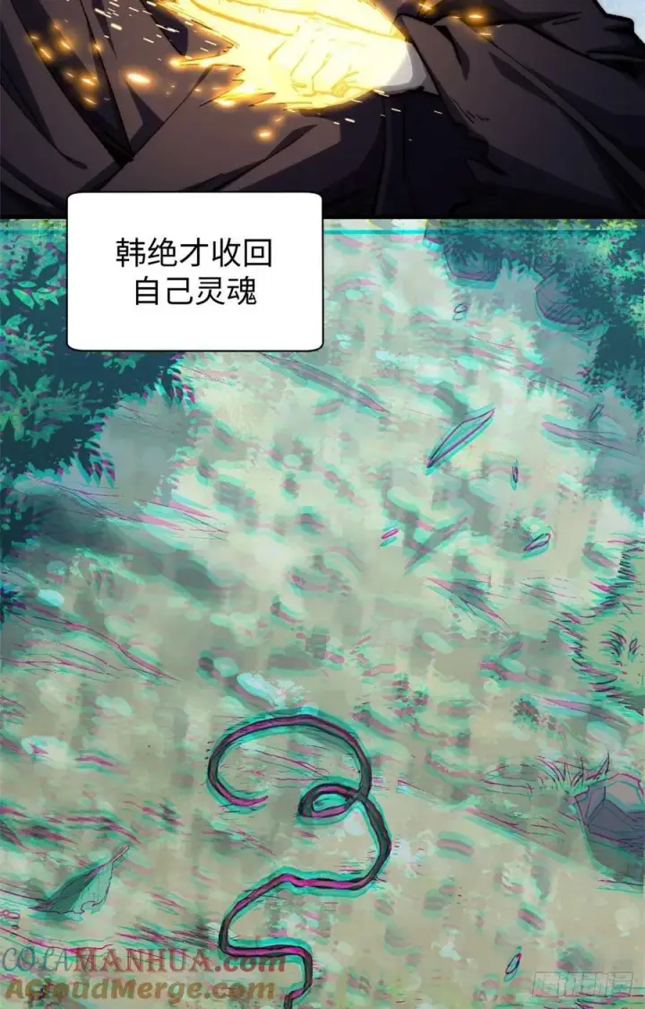 漫画《顶级气运，悄悄修炼千年》93 抹杀老怪第55张图