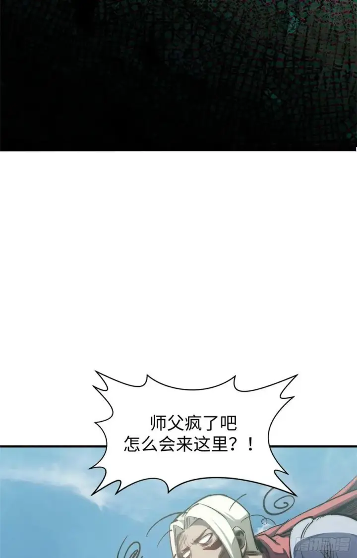 漫画《顶级气运，悄悄修炼千年》93 抹杀老怪第57张图