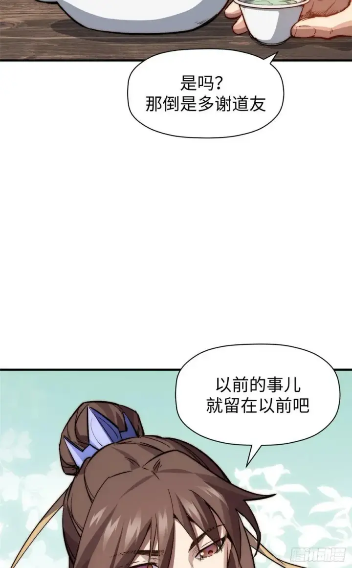 漫画《顶级气运，悄悄修炼千年》93 抹杀老怪第6张图