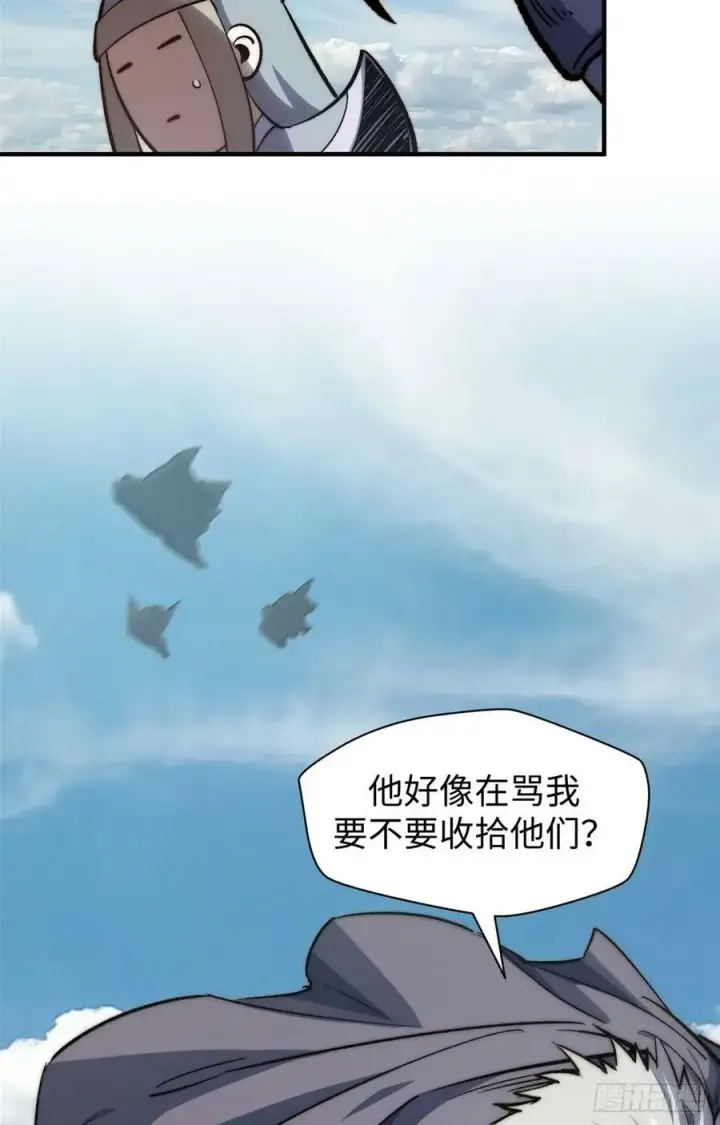 漫画《顶级气运，悄悄修炼千年》93 抹杀老怪第62张图