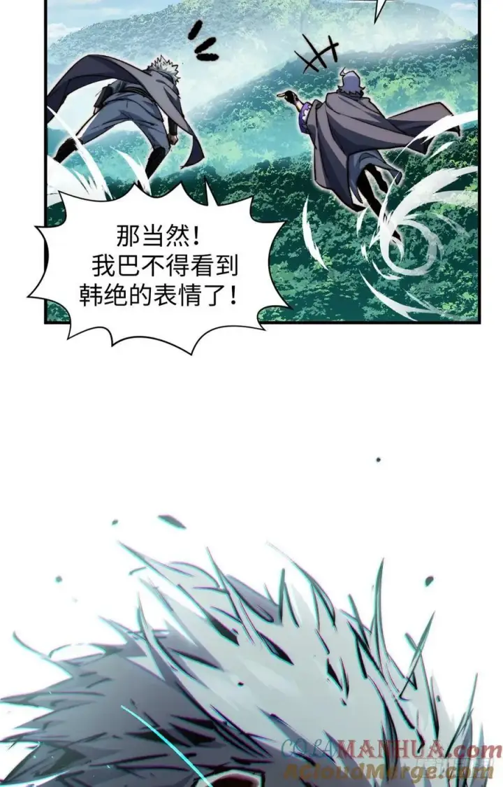 漫画《顶级气运，悄悄修炼千年》93 抹杀老怪第64张图