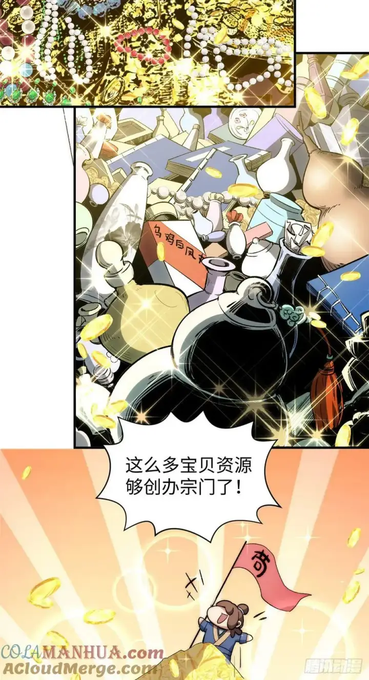 漫画《顶级气运，悄悄修炼千年》94 韩绝是个大变态！第10张图