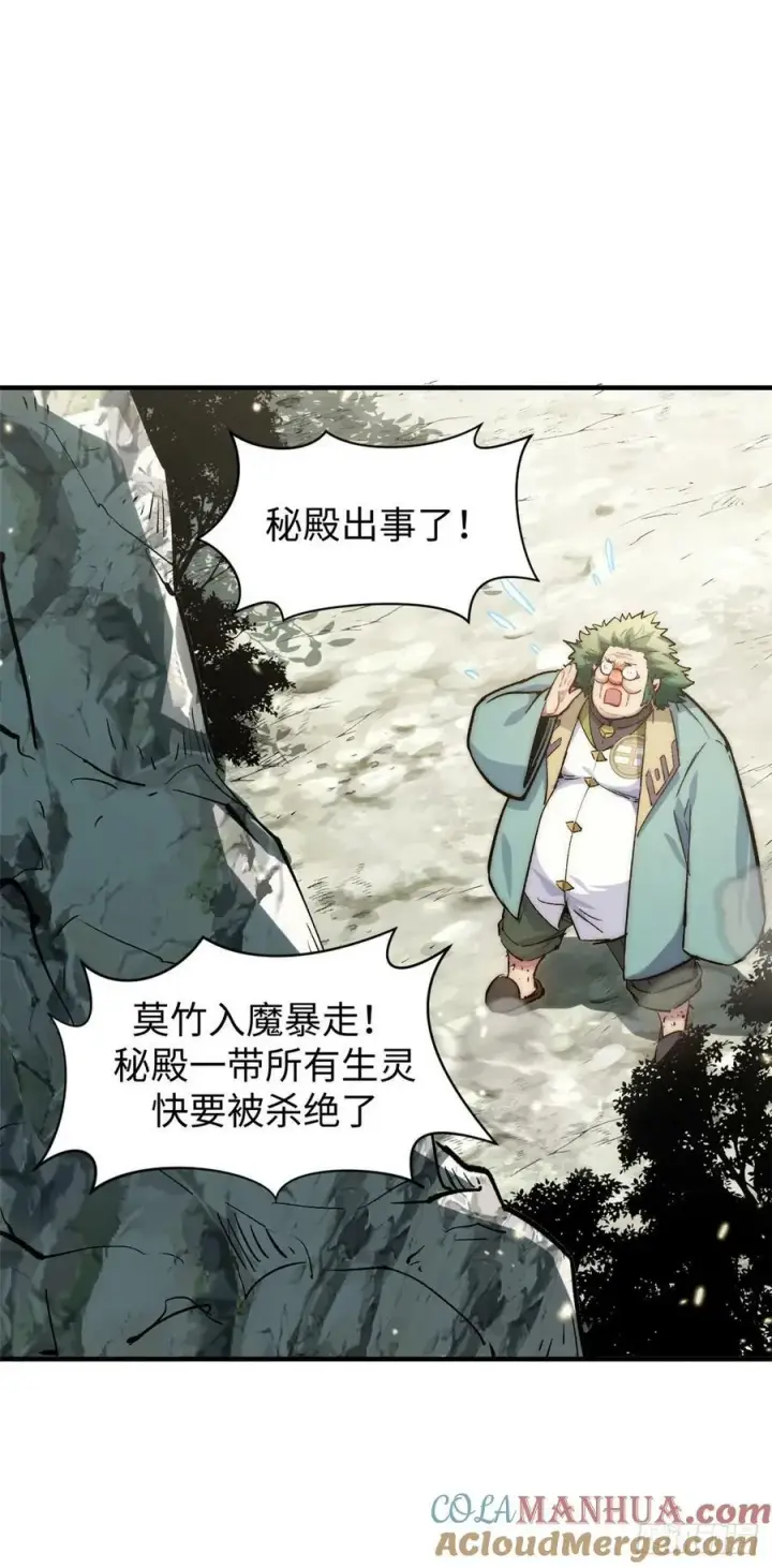 漫画《顶级气运，悄悄修炼千年》94 韩绝是个大变态！第13张图
