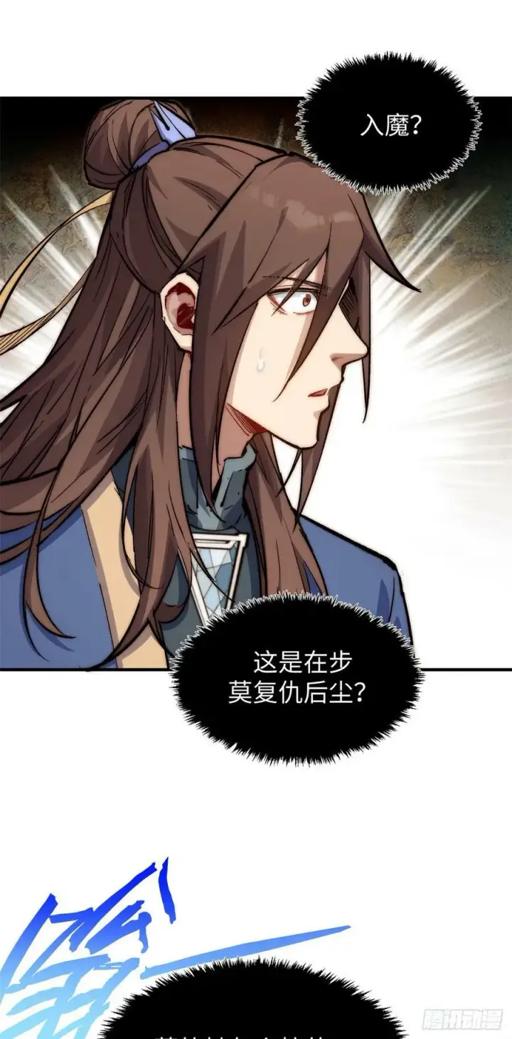 漫画《顶级气运，悄悄修炼千年》94 韩绝是个大变态！第14张图