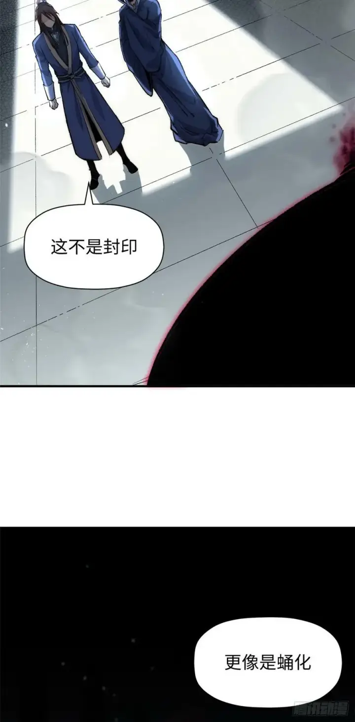 漫画《顶级气运，悄悄修炼千年》94 韩绝是个大变态！第18张图