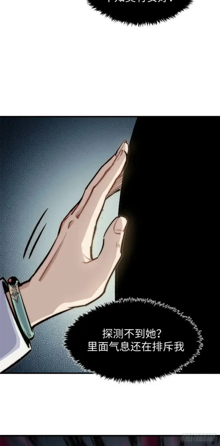 漫画《顶级气运，悄悄修炼千年》94 韩绝是个大变态！第21张图