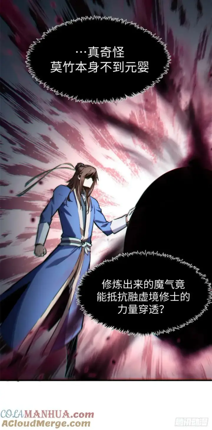漫画《顶级气运，悄悄修炼千年》94 韩绝是个大变态！第22张图