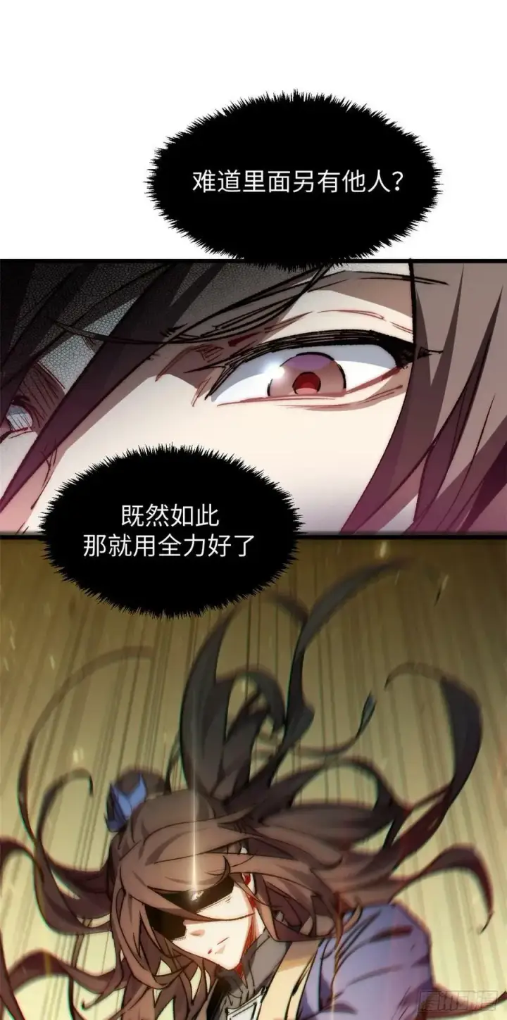 漫画《顶级气运，悄悄修炼千年》94 韩绝是个大变态！第23张图