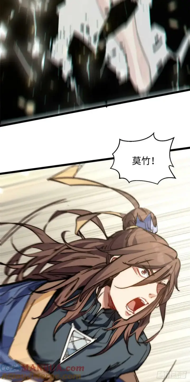 漫画《顶级气运，悄悄修炼千年》94 韩绝是个大变态！第28张图