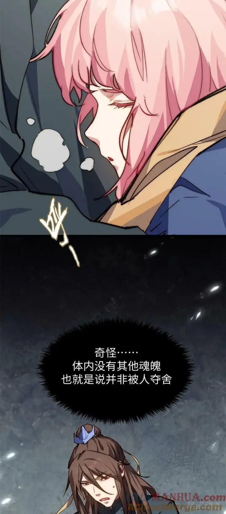 漫画《顶级气运，悄悄修炼千年》94 韩绝是个大变态！第31张图