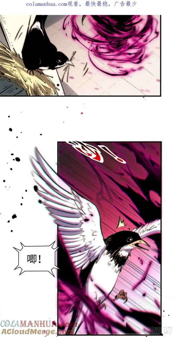 漫画《顶级气运，悄悄修炼千年》94 韩绝是个大变态！第4张图
