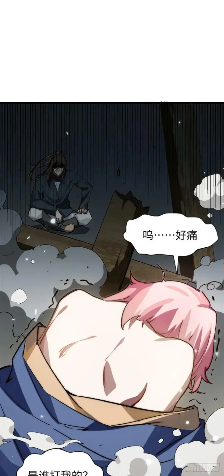 漫画《顶级气运，悄悄修炼千年》94 韩绝是个大变态！第41张图
