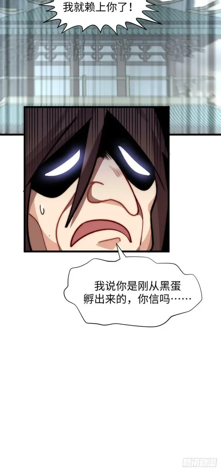 漫画《顶级气运，悄悄修炼千年》94 韩绝是个大变态！第44张图