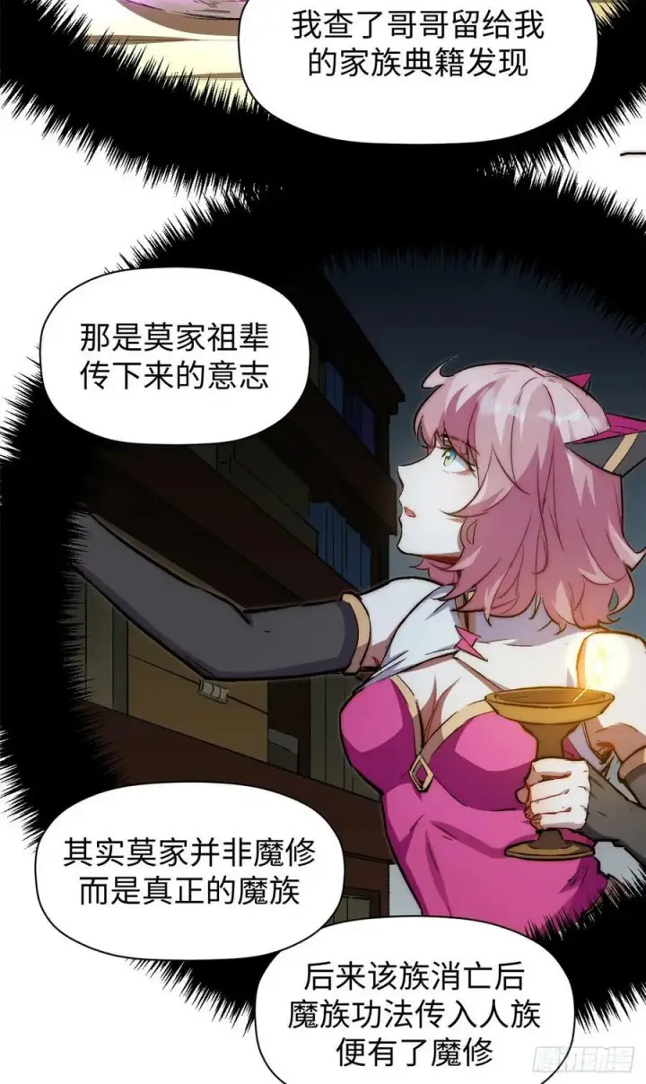 漫画《顶级气运，悄悄修炼千年》94 韩绝是个大变态！第48张图