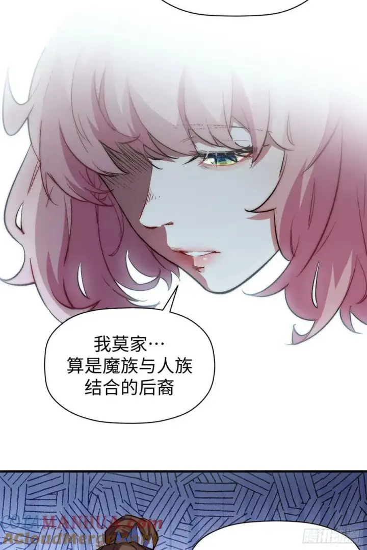 漫画《顶级气运，悄悄修炼千年》94 韩绝是个大变态！第49张图
