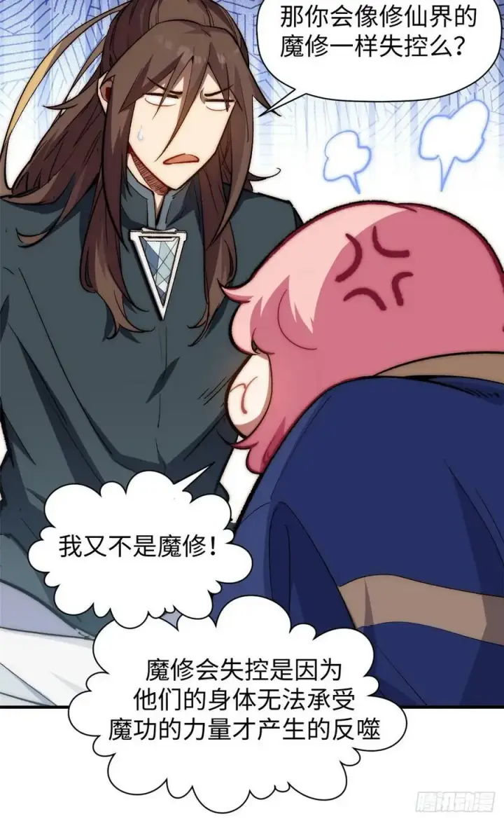漫画《顶级气运，悄悄修炼千年》94 韩绝是个大变态！第50张图