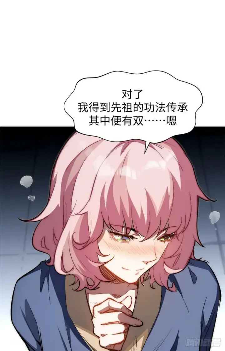 漫画《顶级气运，悄悄修炼千年》94 韩绝是个大变态！第51张图