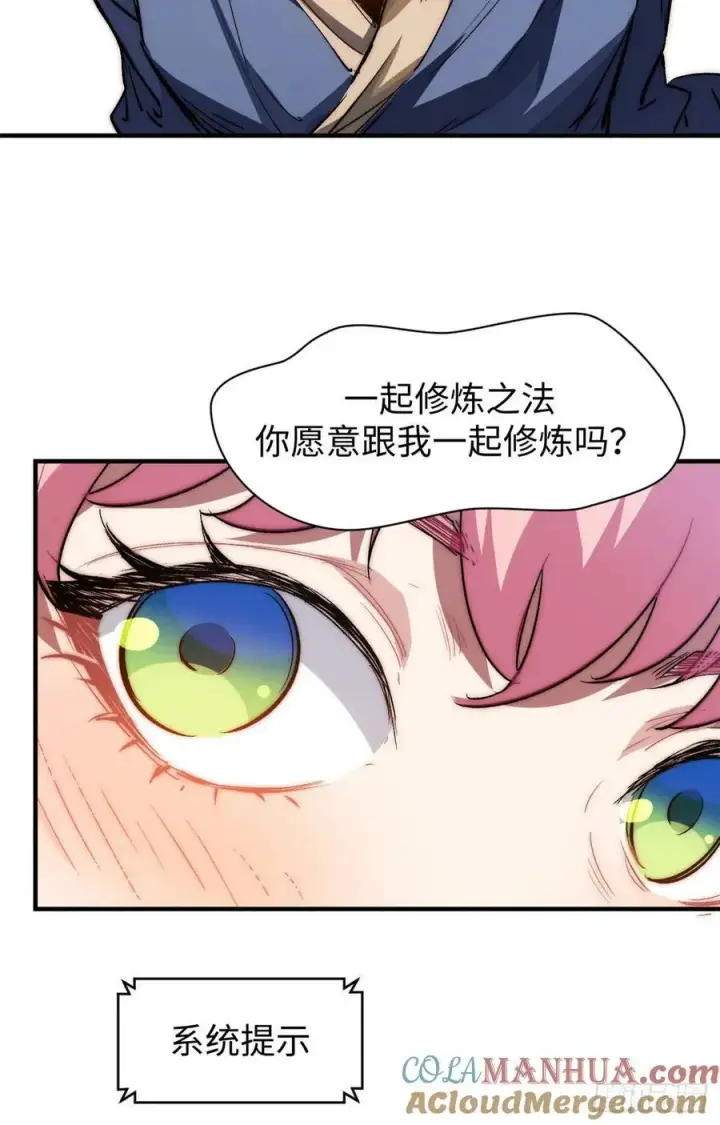 漫画《顶级气运，悄悄修炼千年》94 韩绝是个大变态！第52张图