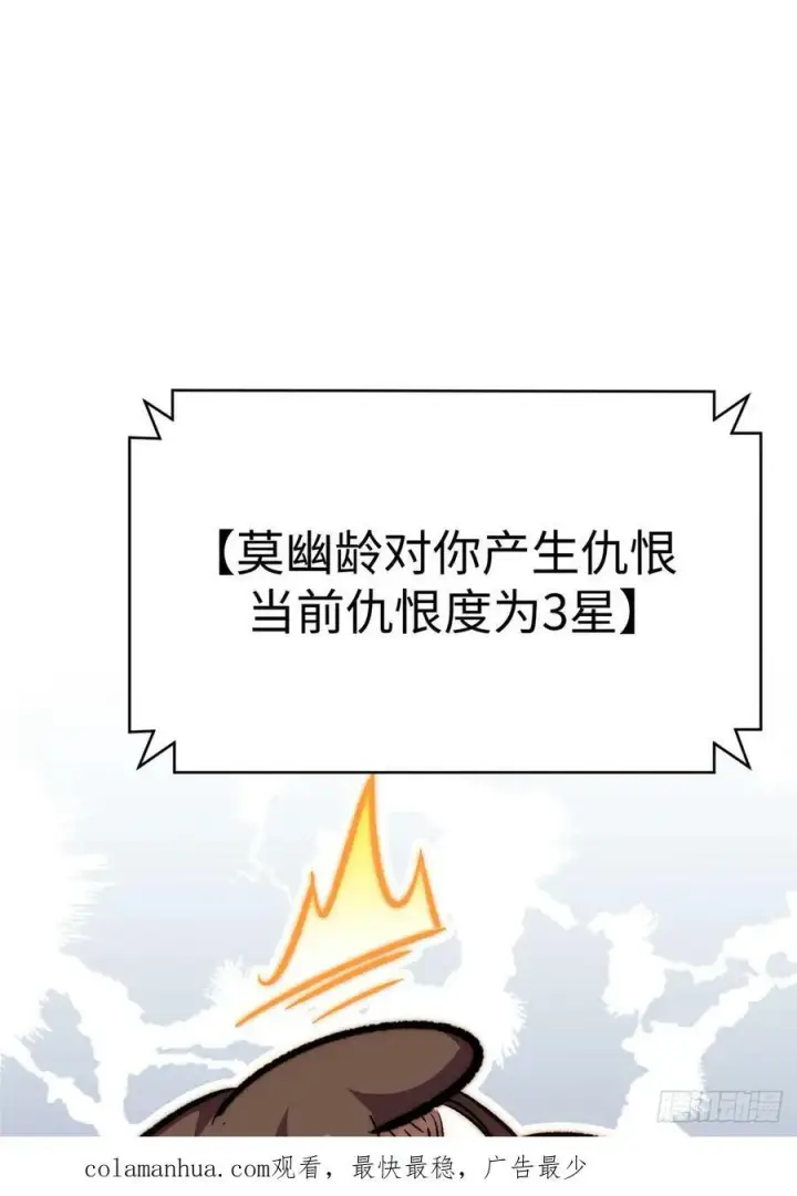 漫画《顶级气运，悄悄修炼千年》94 韩绝是个大变态！第53张图