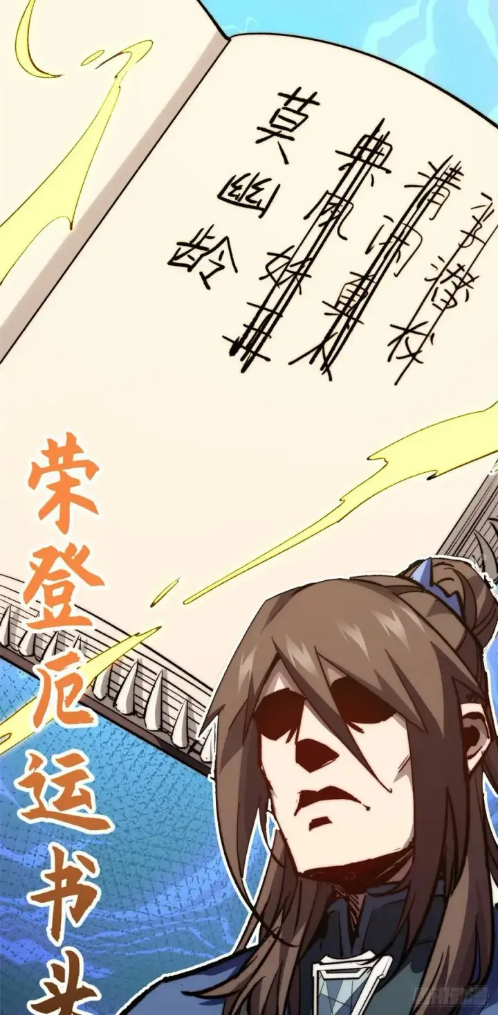 漫画《顶级气运，悄悄修炼千年》95 重逢第3张图