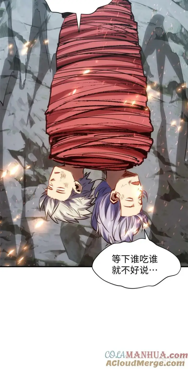 漫画《顶级气运，悄悄修炼千年》95 重逢第37张图
