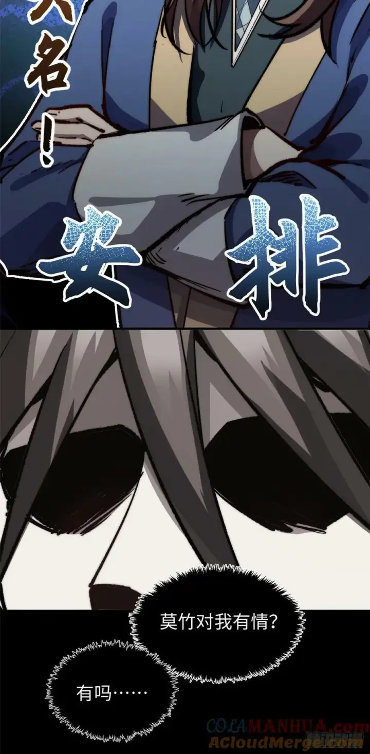 漫画《顶级气运，悄悄修炼千年》95 重逢第4张图
