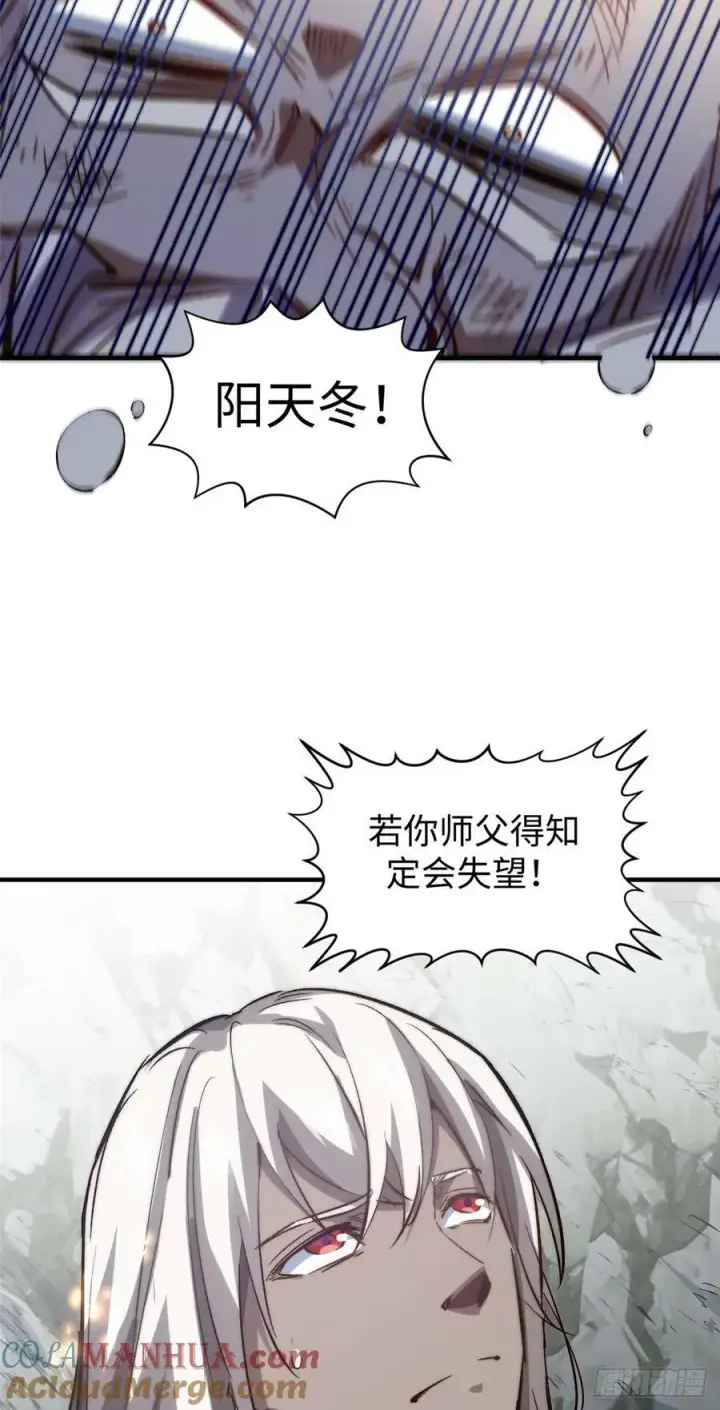 漫画《顶级气运，悄悄修炼千年》95 重逢第40张图