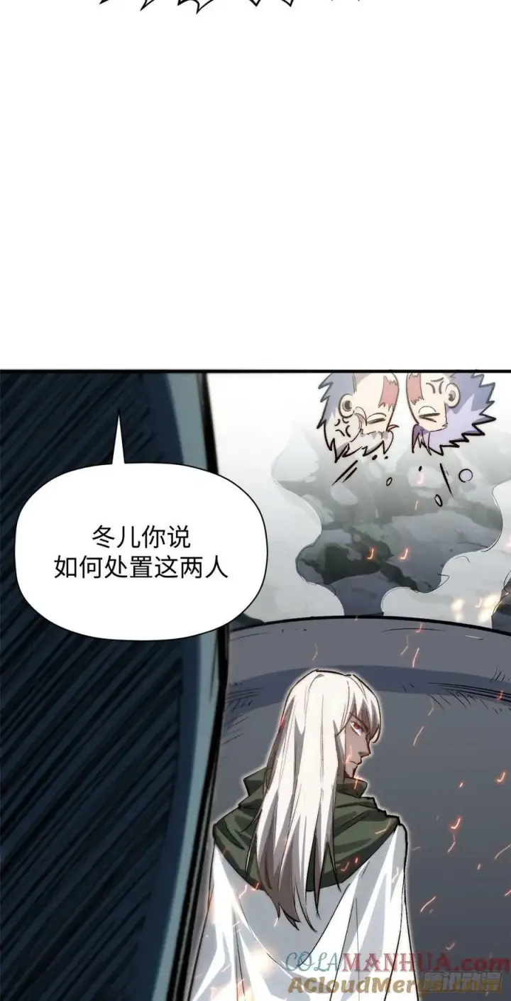 漫画《顶级气运，悄悄修炼千年》95 重逢第43张图