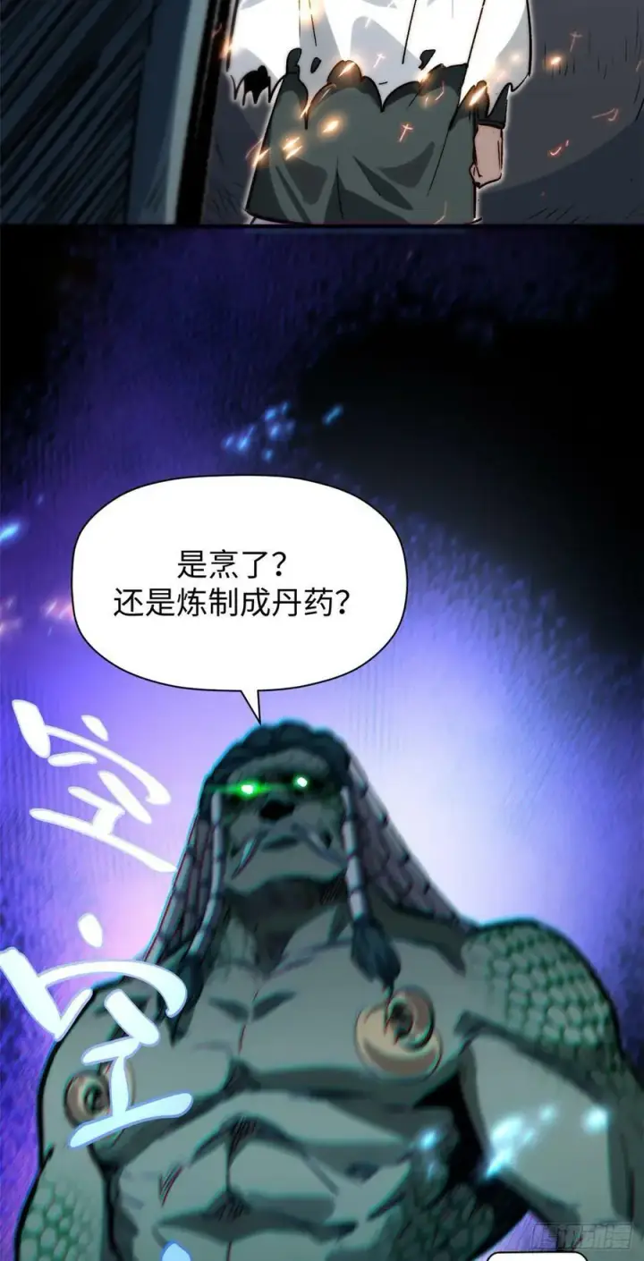 漫画《顶级气运，悄悄修炼千年》95 重逢第44张图