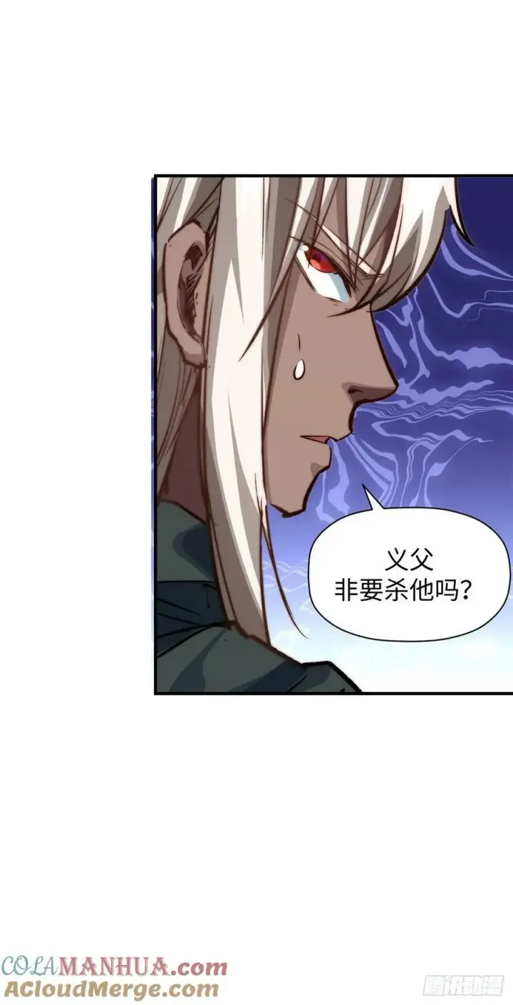 漫画《顶级气运，悄悄修炼千年》95 重逢第46张图