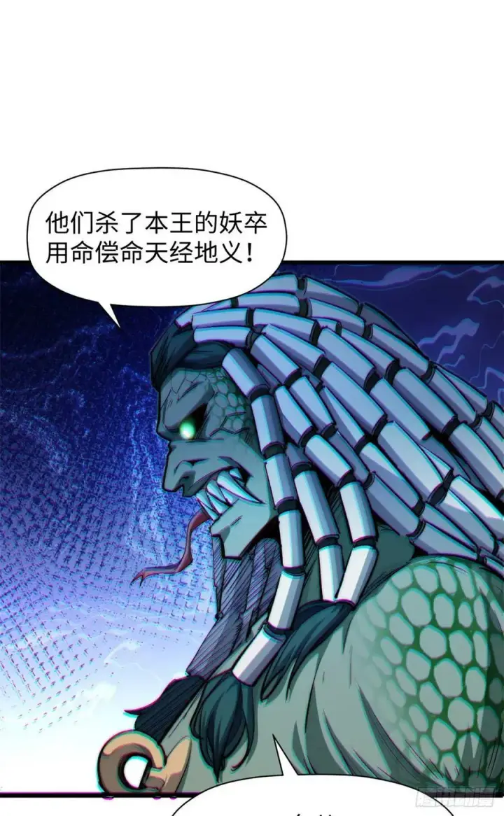 漫画《顶级气运，悄悄修炼千年》95 重逢第47张图