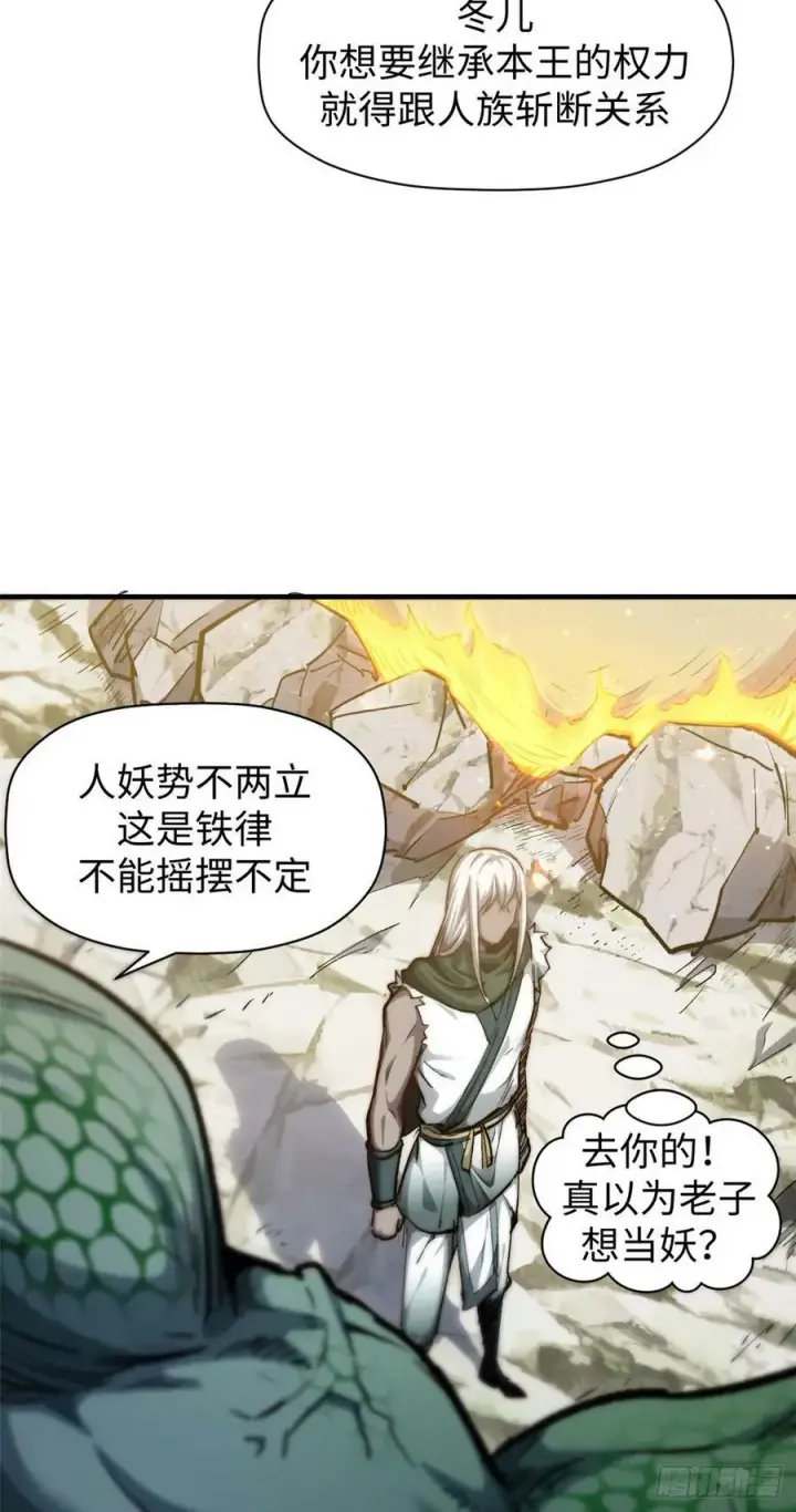 漫画《顶级气运，悄悄修炼千年》95 重逢第48张图