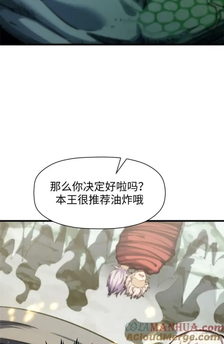 漫画《顶级气运，悄悄修炼千年》95 重逢第49张图