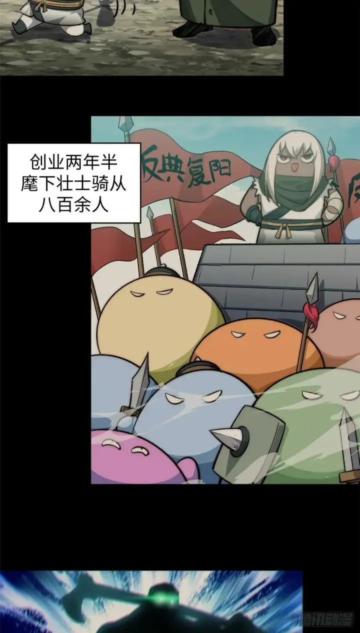 漫画《顶级气运，悄悄修炼千年》95 重逢第51张图