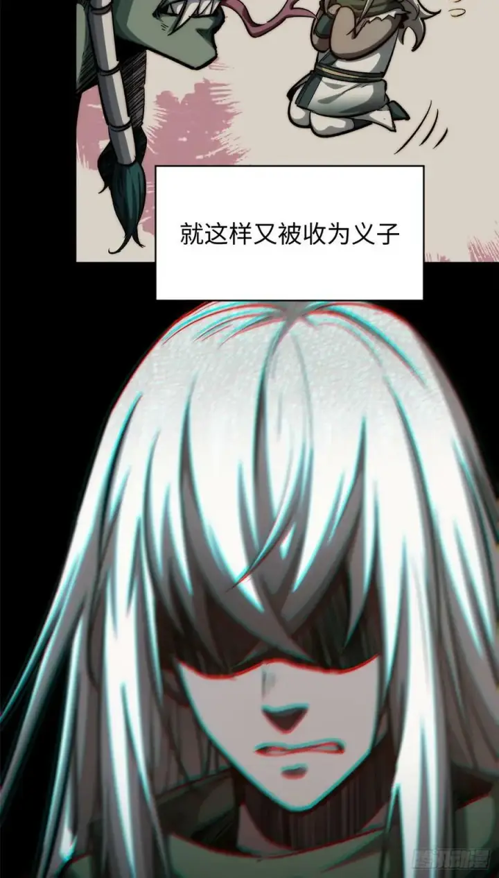 漫画《顶级气运，悄悄修炼千年》95 重逢第53张图