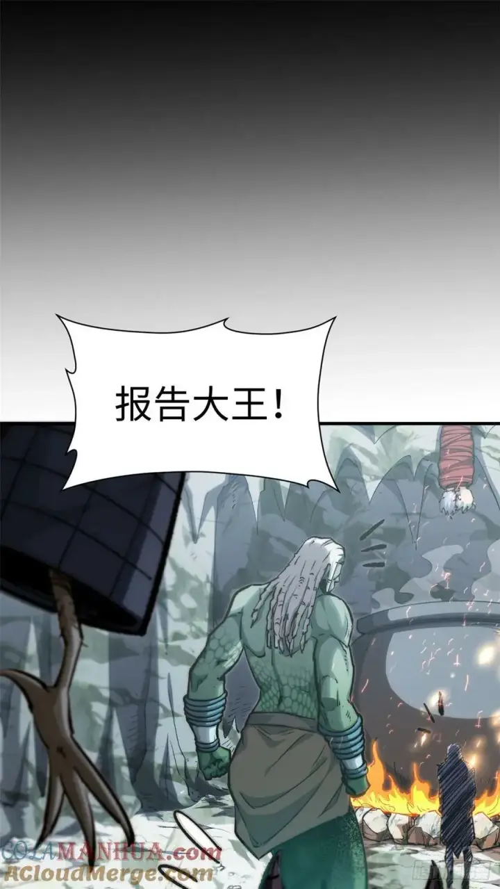 漫画《顶级气运，悄悄修炼千年》95 重逢第55张图