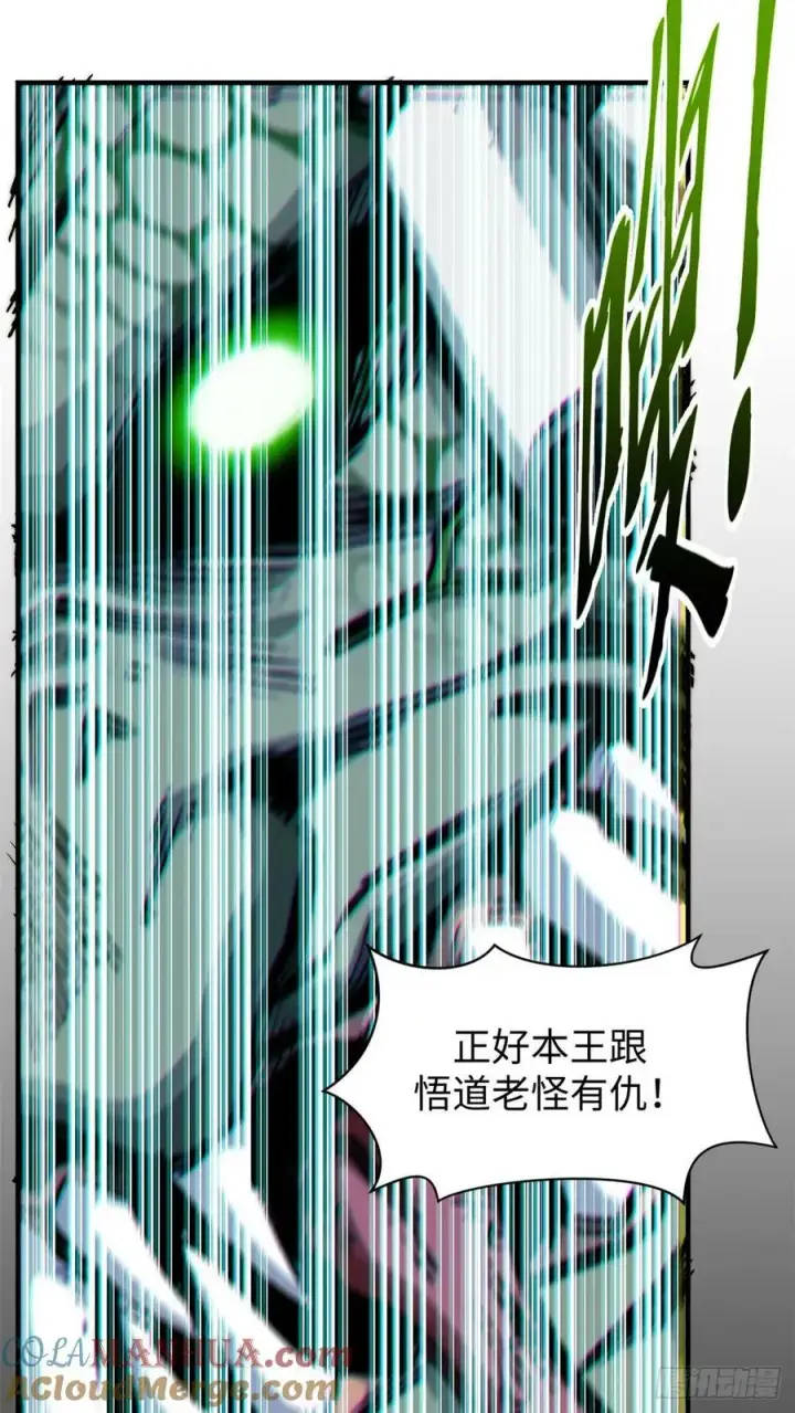 漫画《顶级气运，悄悄修炼千年》95 重逢第58张图