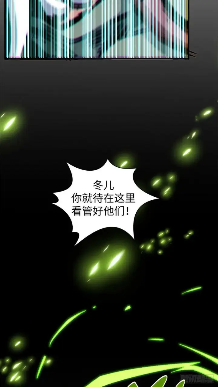 漫画《顶级气运，悄悄修炼千年》95 重逢第59张图