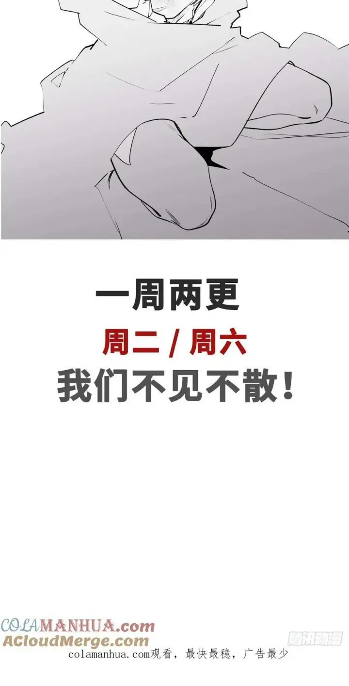 漫画《顶级气运，悄悄修炼千年》95 重逢第64张图