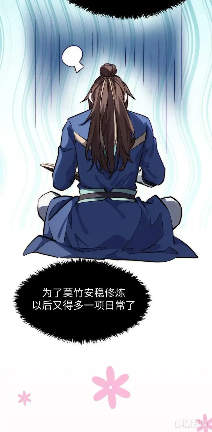 漫画《顶级气运，悄悄修炼千年》95 重逢第8张图