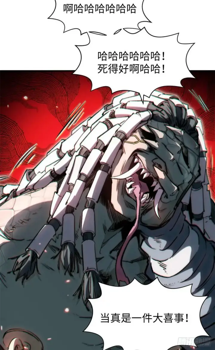 漫画《顶级气运，悄悄修炼千年》96 下一任掌教第11张图