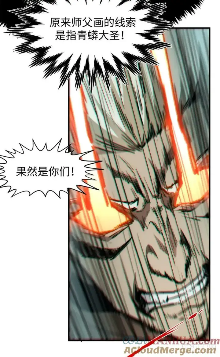 漫画《顶级气运，悄悄修炼千年》96 下一任掌教第13张图