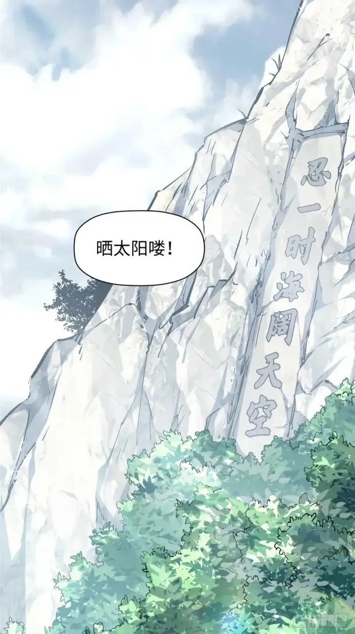 漫画《顶级气运，悄悄修炼千年》96 下一任掌教第18张图