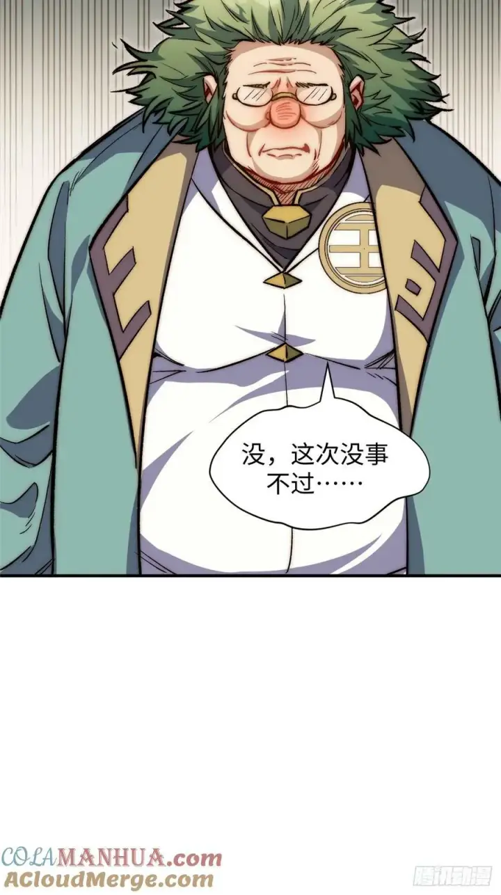 漫画《顶级气运，悄悄修炼千年》96 下一任掌教第25张图