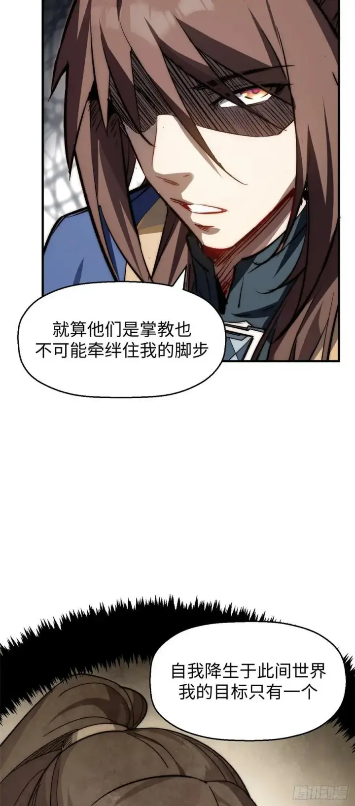 漫画《顶级气运，悄悄修炼千年》96 下一任掌教第39张图