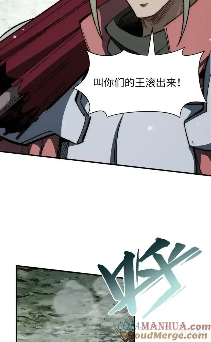 漫画《顶级气运，悄悄修炼千年》96 下一任掌教第4张图